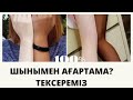 Теріні ағартады. Отбелить кожа