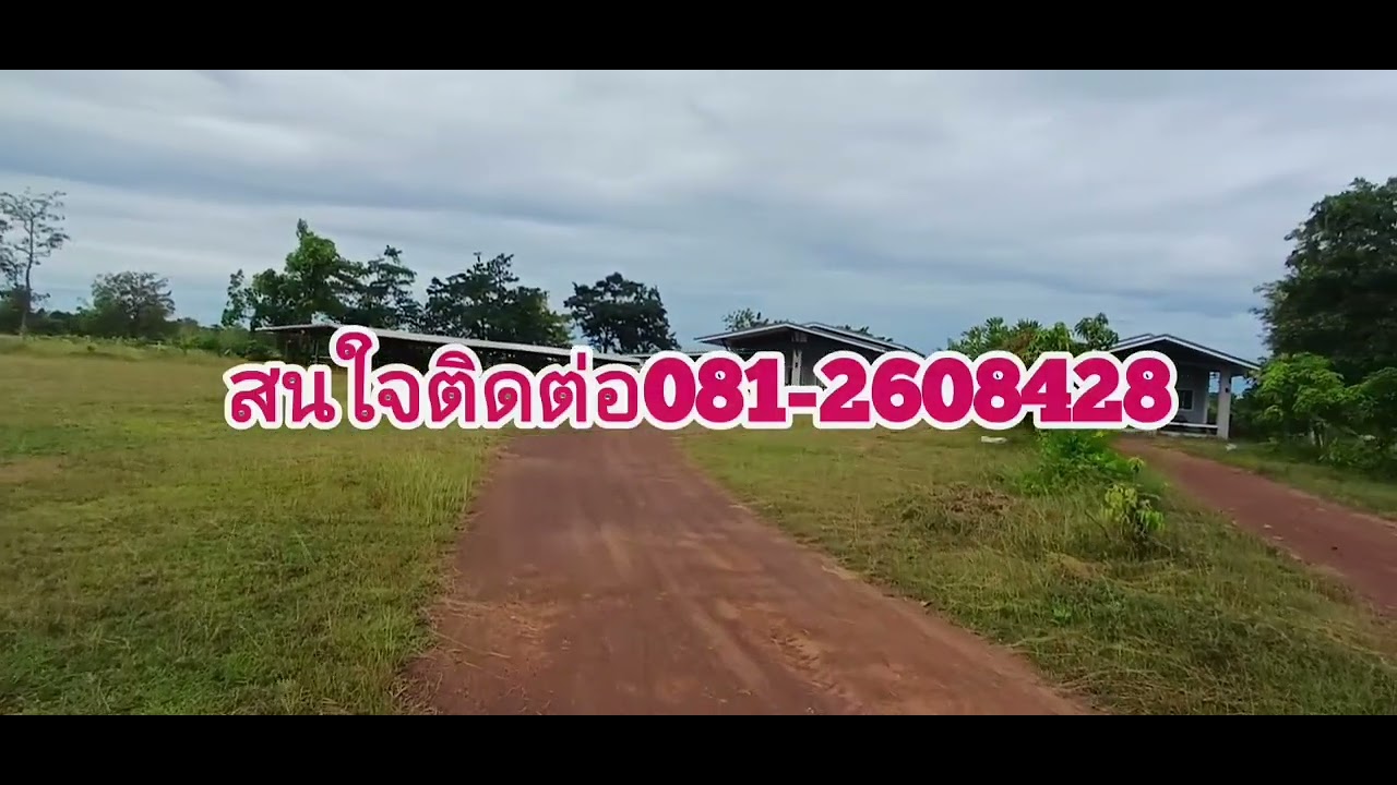 ขายฟาร์พร้อมบ้าน2หลังสุดคุ้ม