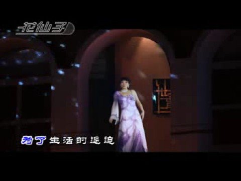 新馬歌后 韓寶儀 【舞女淚】 原人原影MV 2008年最新 韩宝仪