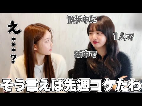 Liz falling while taking a walk is just so Liz [IVE / ENG SUB]