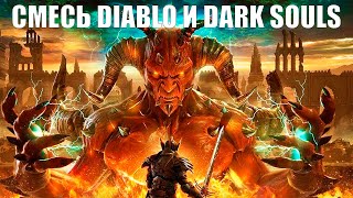 Alaloth – великолепная смесь Diablo и Dark Souls