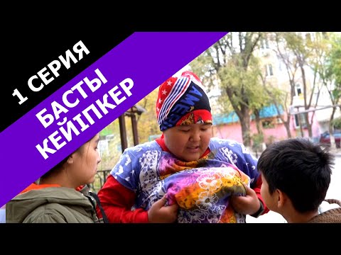 Бейне: Трагедиядағы басты кейіпкер қаншалықты маңызды?