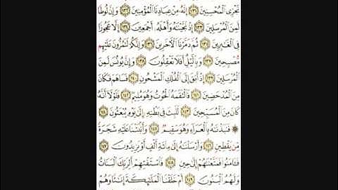الختمة المرتلة للقرآن الكريم-الجزء الثالث والعشرون