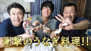 ９割の人が知らない？！ウナギの意外すぎる食べ方。みんな知ってる？【へんな魚おじさん、ヒゲの兄貴】