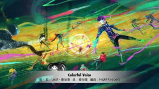 Night Keepers守夜人樂團 【Nightland 永夜島】全專輯高音質試聽 @NightKeepers