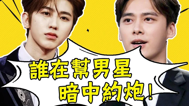 同樣是睡女人，李易峰主動背鍋卻一夜被封殺，蔡徐坤打胎還能洗白，冒死深扒二人背後資本！頂級公關的背後，真相遠不止那麼簡單#娛圈名利場 - 天天要聞