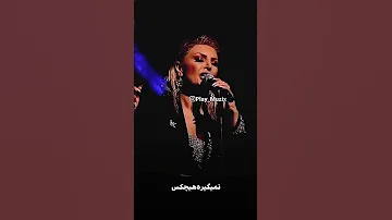 هنگامه نمیگیـره هیچکس جای خاک پاتــو 