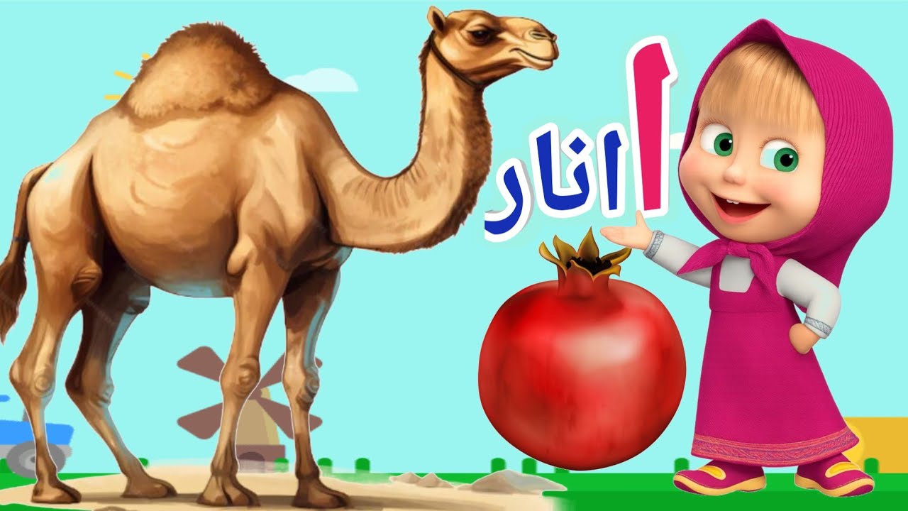 Learn Urdu alphabetsand words and many more | Alif se anar | اُردو حروفِ تہجی | Pakistani rhymes