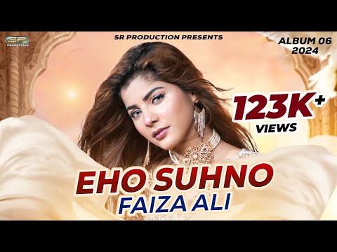 Eho Suhno by Faiza Ali | Faiza Ali New Song | Faiza Ali New album 6 | 2024 | SR Production