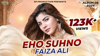 Eho Suhno By Faiza Ali Faiza Ali New Song Faiza Ali New Album 6 2024 Sr Production