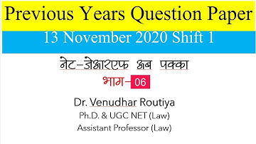 NTA UGC NET 2021 | Previous Question Paper | Solution of Old Question Paper | PQYs 13 Nov. Part 06