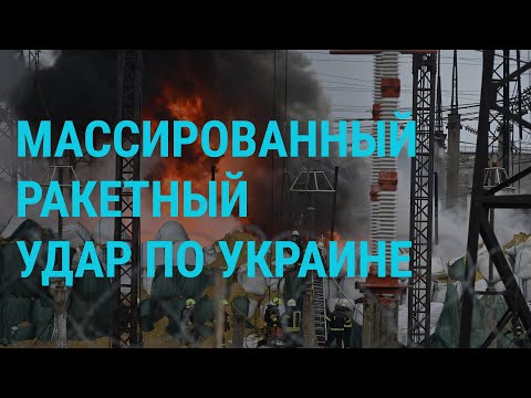 Самая масштабная атака РФ по энергетике Украины: ДнепроГЭС не работает, Харьков обесточен | ГЛАВНОЕ