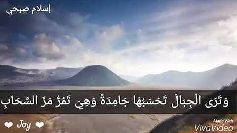 أرح مسمعك مع تلاوة ندية 💕 للقارئ إسلام صبحي/ حالات واتس اب دينية 🎀