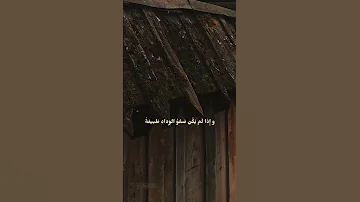 فما كل من تهواه يهواك قلبه 