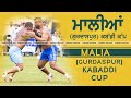 Live malia gurdaspur kabaddi cup  17 may 2024  today kabaddi live