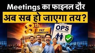 8TH Pay Commission | BIG Update On 8th Pay | Meetings का दौर शुरू!