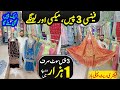 Ladies fancy party wear dress wholesale market in Pakistan | Fancy Suit | Maxi | Lehnga | Wedding