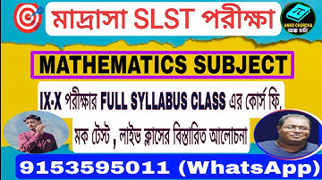madrasah slst math শেষ এক মাসের প্রস্তুতি,9-10 এর full syllabus er online class course fee,mock test