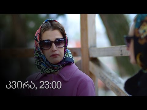 [პრომო] ჩემი ცოლის დაქალები - სერ 9 სეზ 11