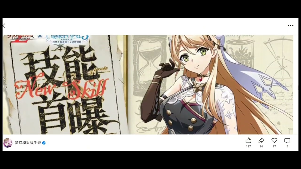 Langrisser M x Atelier Ryza 3-Free heroine Klaudia(VA,Talent,skill