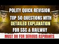 POLITY QUICK REVISION For SSC RAILWAY EXAMS | SSC CGL EXPECTED CUT OFF ANALYSIS #ssccglanalysis
