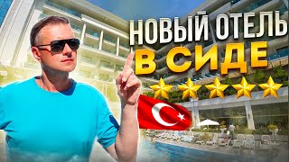 Новый отель в Сиде. Castival hotel 5* обзор отеля лето 2023