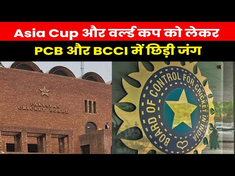 India vs Pakistan World Cup | ICC अधिकारी पहुंचे पाकिस्तान, भारत में वर्ल्ड कप में टीम भेजेगा या नही