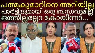 Download Lagu കോയിന്നൻ ഒന്ന് ഉരുണ്ട് നോക്കീതാ.. ഒത്തില്ല!#mvgovindhan  MP3