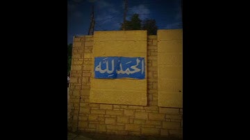 [سوره  هود | الاية 115-119 | القارئ اسلام صبحي ♡