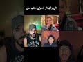 فارس علي وشهيناز لعبو عليا وتمسخرو قسمةونصيب