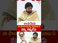 నా సొంత అన్న నాగబాబు ఏ నన్ను నమ్మలేదు #PawanKalyan #NagaBabu #Chiranjeevi #JanasenaParty