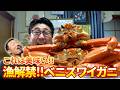 【兄貴ご満悦】今年もついにこの季節になりました・・・
