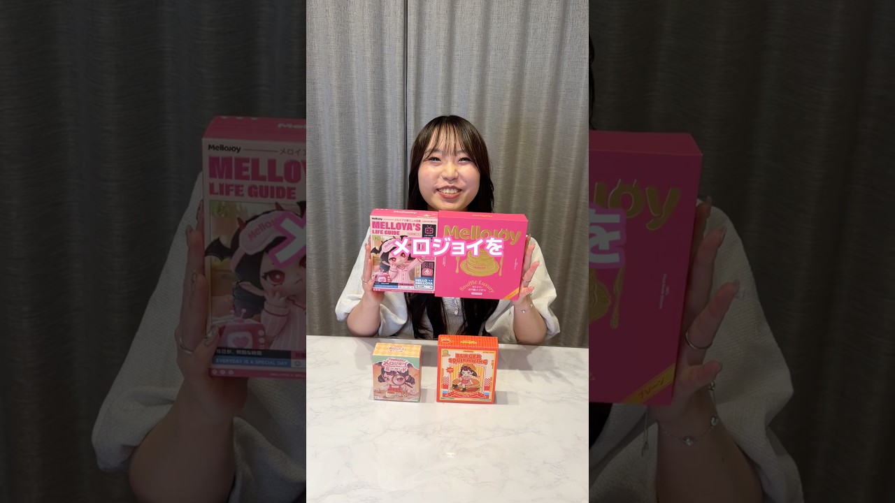 アフターグロー メロジョイ Mellojoy 招待状 招待券 ついにメロジョイをゲットしました!!💓ご招待いただいたメロジョイの
