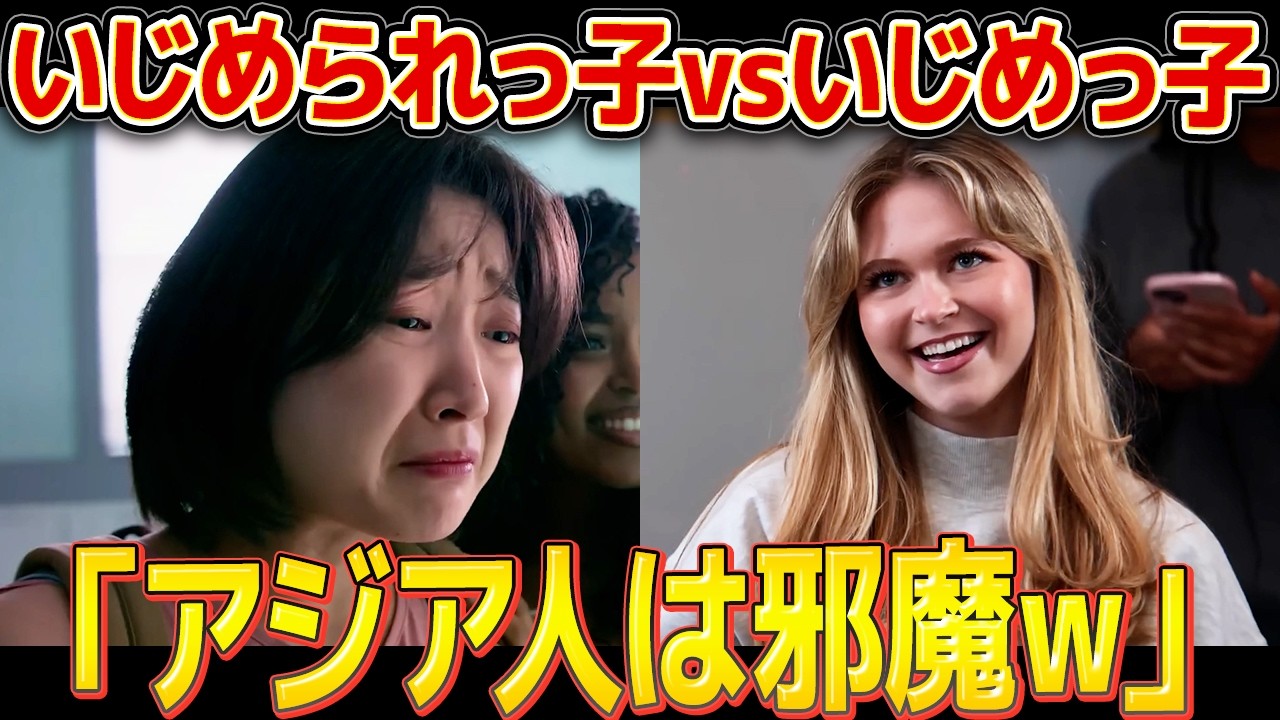 【スッキリ】K-POPが好きで虐められたアジア系女の子の大逆襲！