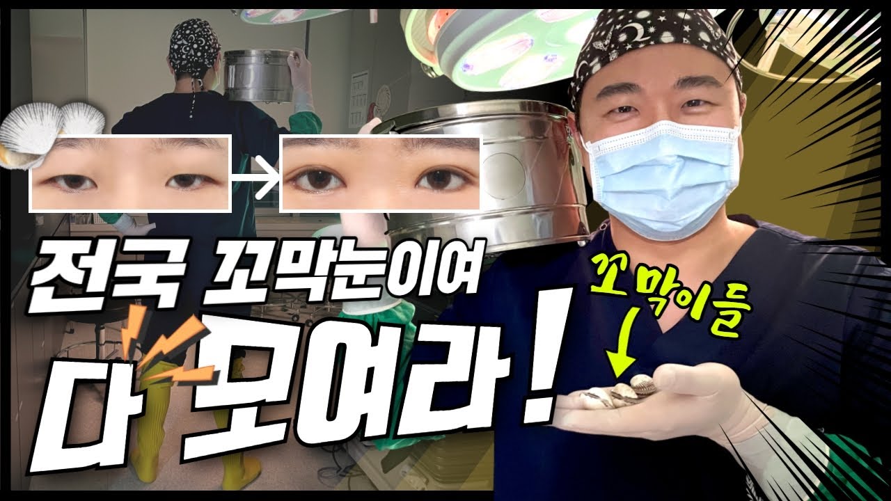 [Вондерфул гоо сайхны мэс заслын эмнэлэг] Хэрэв та жижиг нүднийхээ талаар санаа зовж байгаа бол анхаараарай! I 💜 Жижиг нүдний шилдэг газар бол Вондерфул 💜