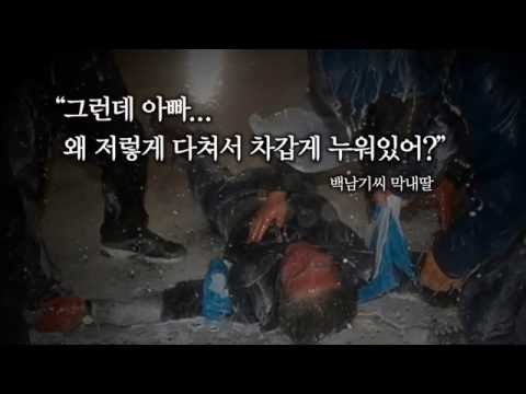 인권, 다시 희망을 노래하다