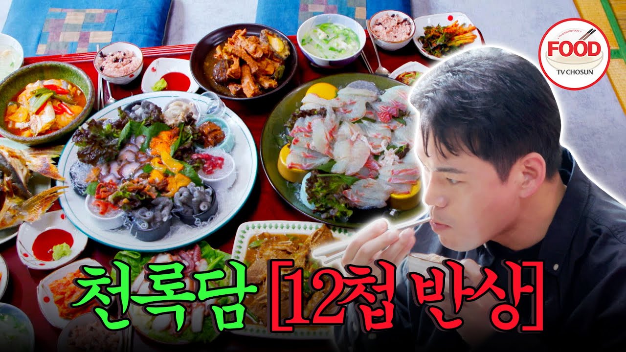 [#이거땡겨] 사위 사랑은 장모님! 천록담을 위해 상다리 부러지게 차린 장모님 표 집밥! #미스터트롯3비긴즈 #TVCHOSUNFOOD (TV CHOSUN 250417 방송)