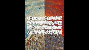 سوره الأعراف عدد آياتها ٢٠٦ آيه (سوره مكيه ) من الآيه ١٢١ إلي الآيه ١٢٤