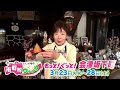 市町村ウィークCM【もっと！ぐっと！会津坂下町】