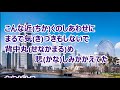 青い空の下/中澤卓也 カラオケ(♭1)