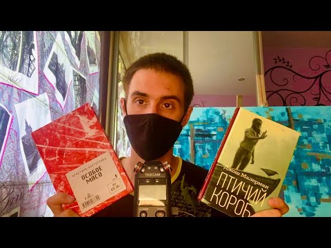 АСМР БИБЛИОТЕКА / ASMR КНИГА