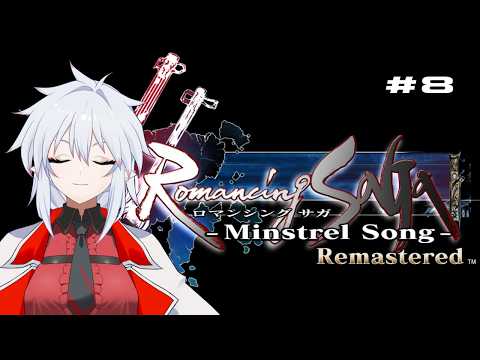 Romancing SaGa -Minstrel Song- Remastered そろそろ時計の針が太陽を指す？
