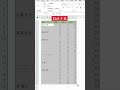 エクセル爆速仕事術！下フィル #shorts