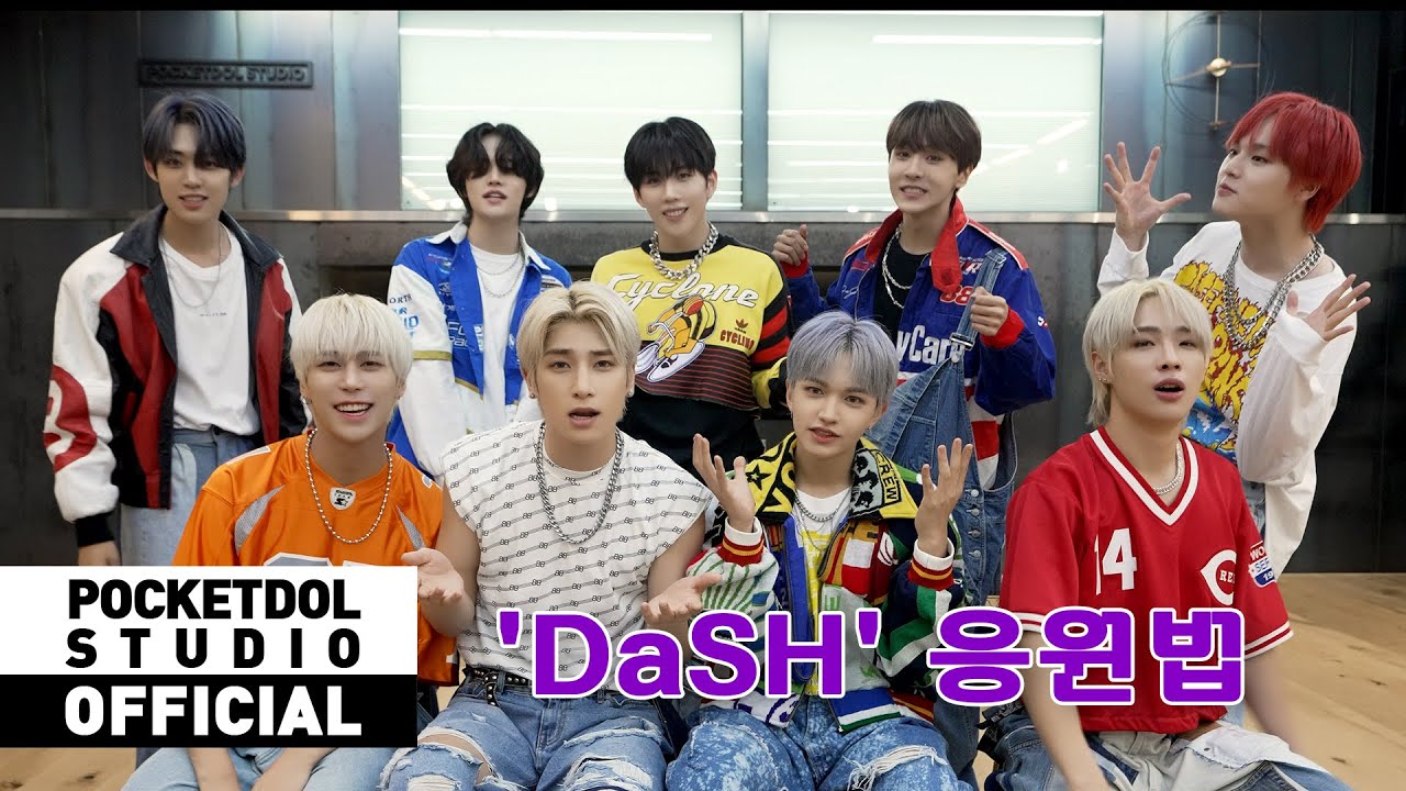 BAE173(비에이이173) -  'DaSH' 응원법