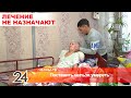 Пожилой челнинке не назначают лечение