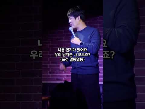 입으로 관객 패버리기