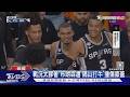 激戰! 尼克105:95搶下G1 布朗森轟30分秀翻｜TVBS新聞 @TVBSNEWS01