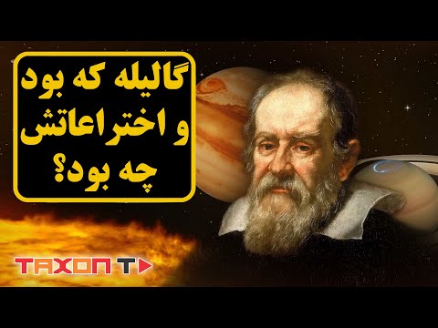 تصویری: پیچ ارشمیدس برای اولین بار در کجا استفاده شد؟