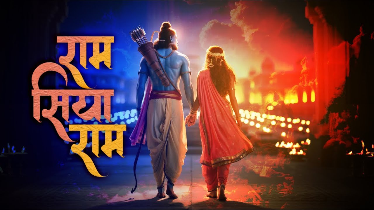 Ram Siya Ram | Beautiful Bhakti Duet | Jai Siya Ram | Divine Ram Bhajan