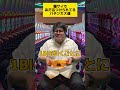 【パチンコ】爆サイであだ名つけられてる人達〜ミスターババア編〜
